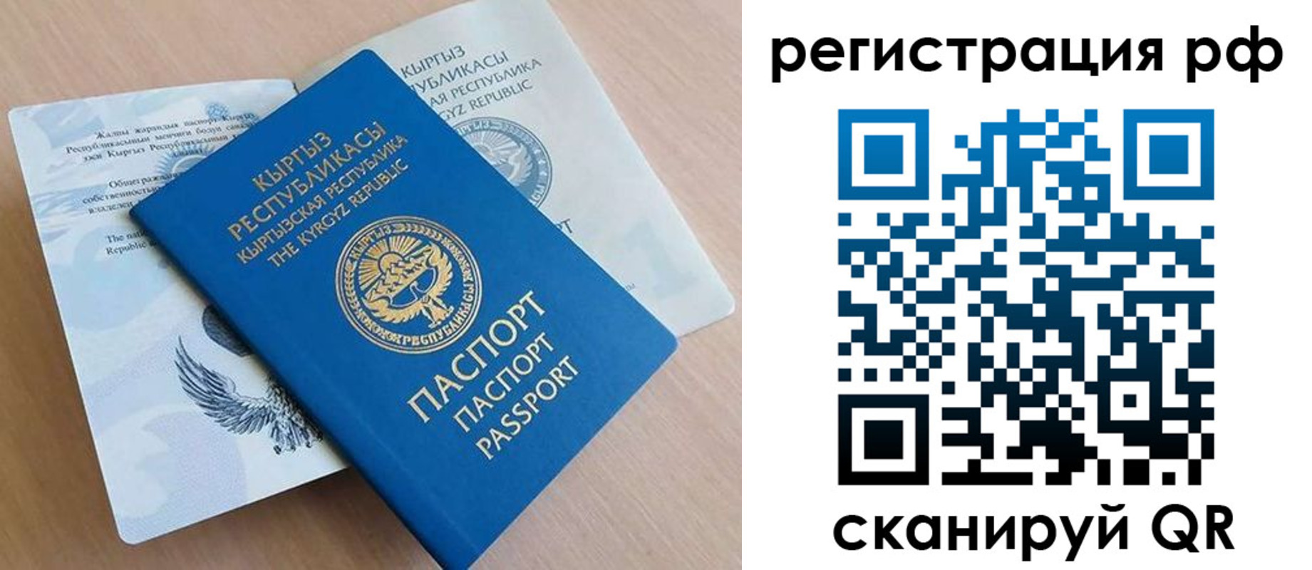 временная прописка в Ленинске