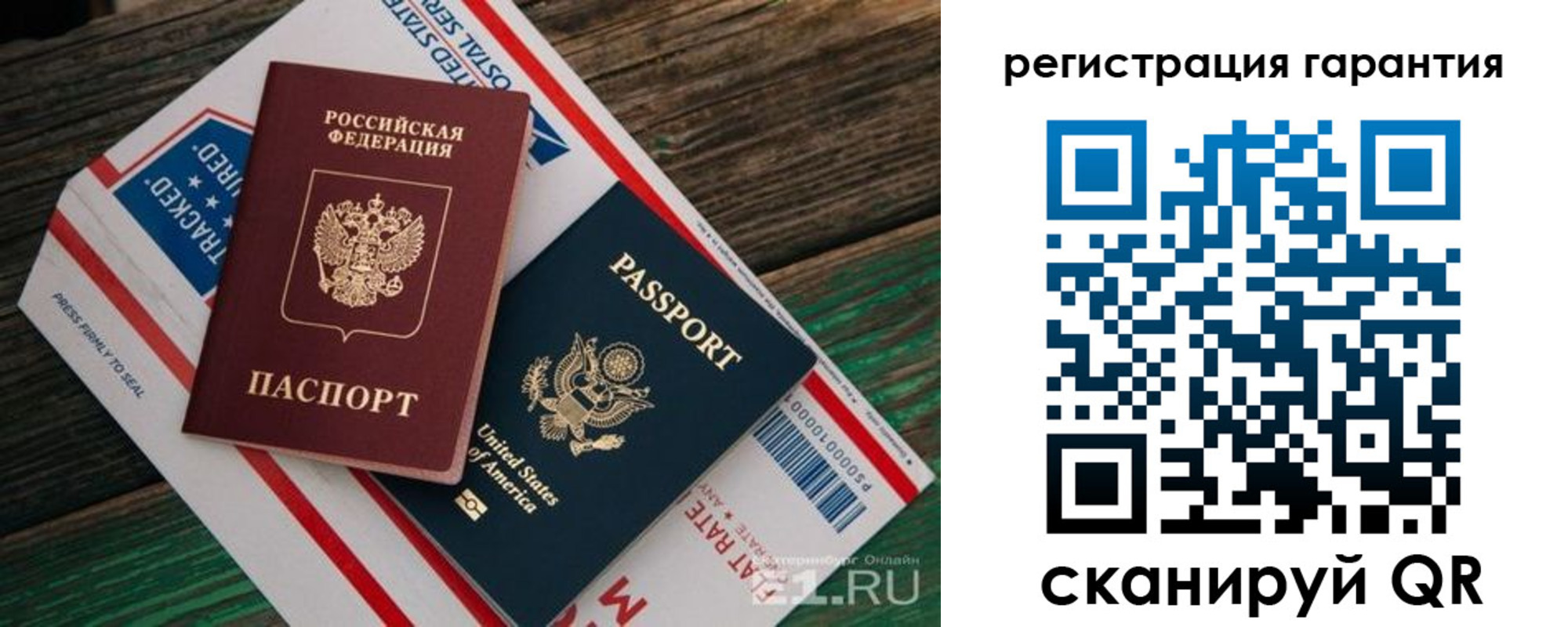 временная регистрация для школы в Ленинске